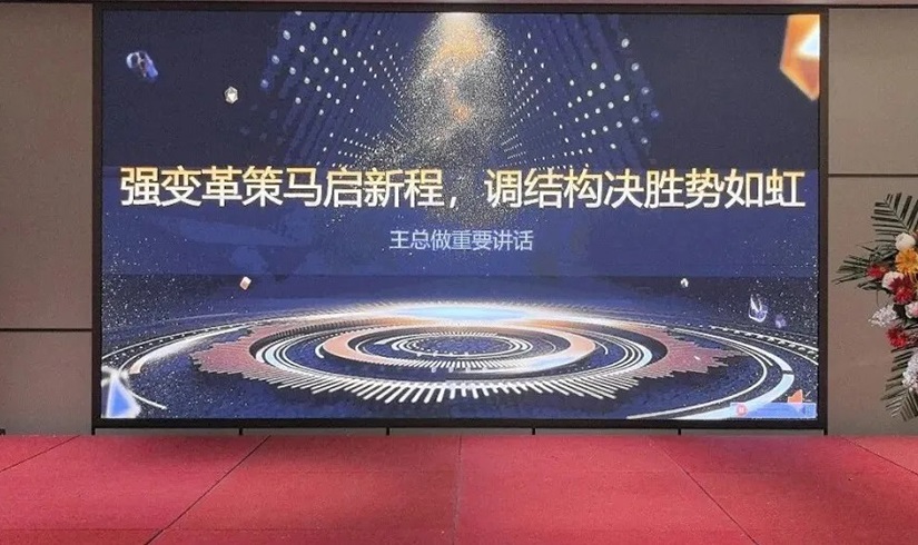 誓师燃斗志，决胜2026！壹号娱乐-com电气销售誓师大会圆满举行